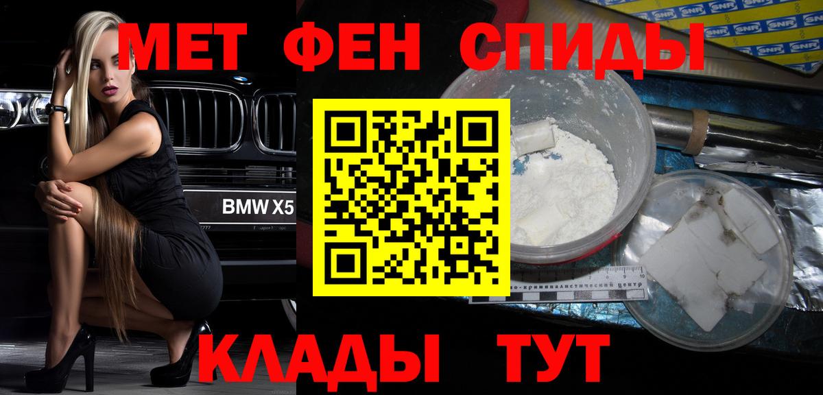 Городец  Амфетамин Розовый  Amphetamine  Вход с VPN 