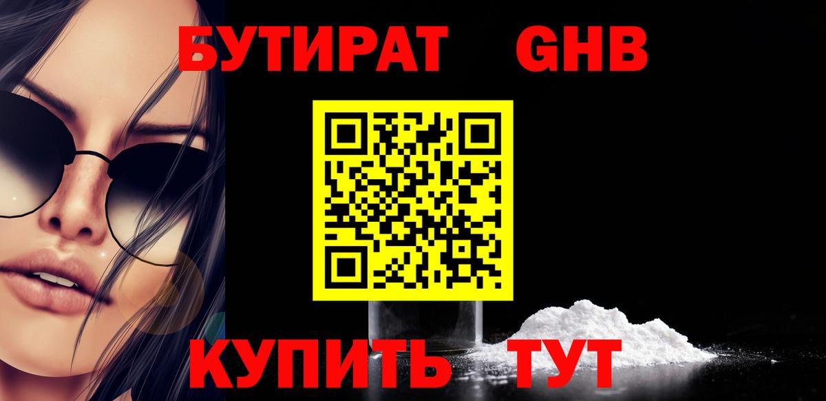 Городец  Бутират оксана  Вход с VPN 