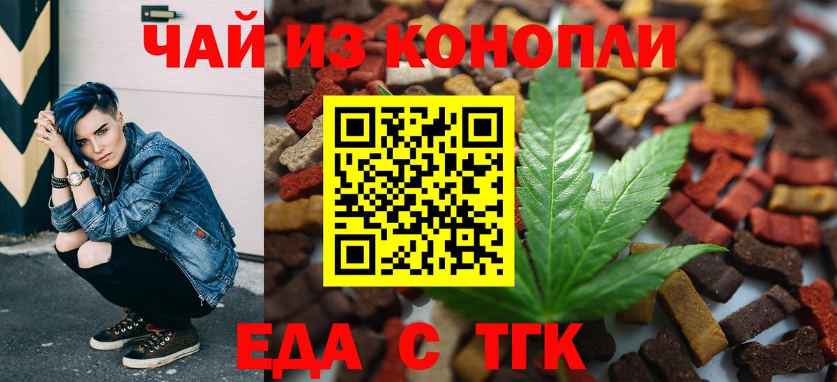 Cannafood марихуана  Вход с VPN  Городец 