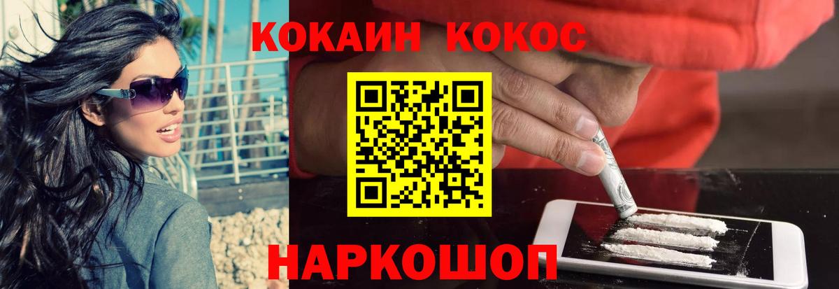 Городец  Кокаин Fish Scale  КОКАИН Боливия  Кокаин  Вход с VPN 