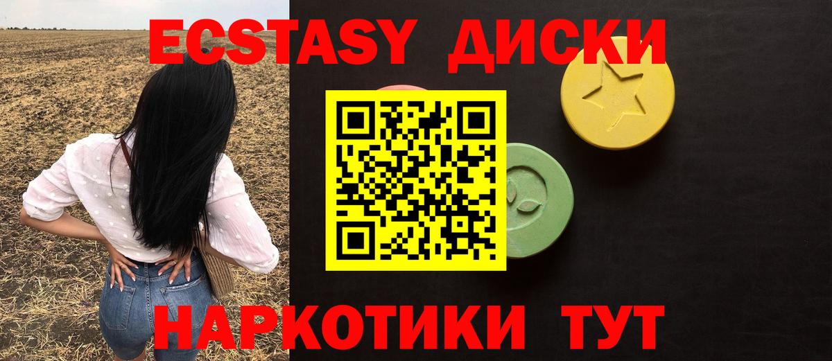 Ecstasy DUBAI  Ecstasy TESLA  mega ONION  Вход с VPN  Городец 