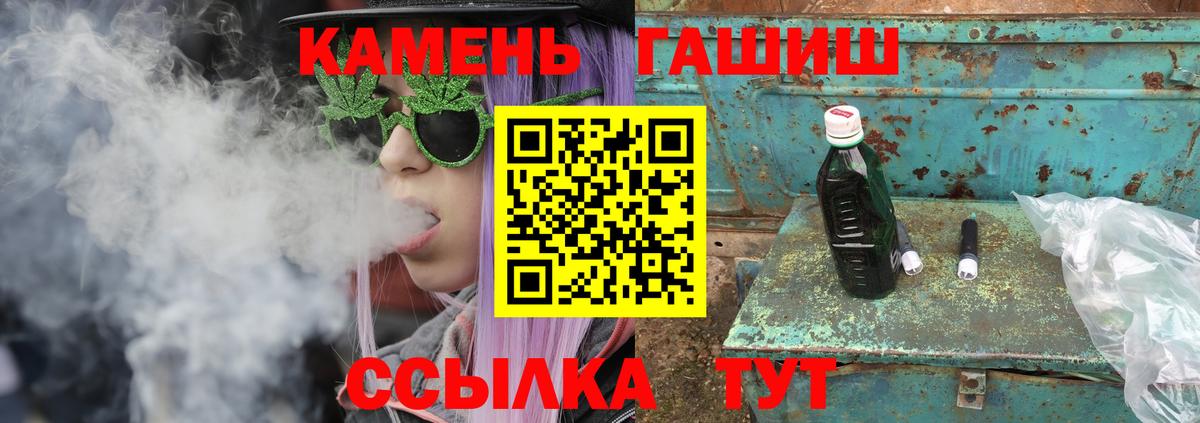 Гашиш гарик Городец