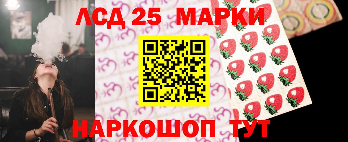 LSD-25 экстази кислота Городец