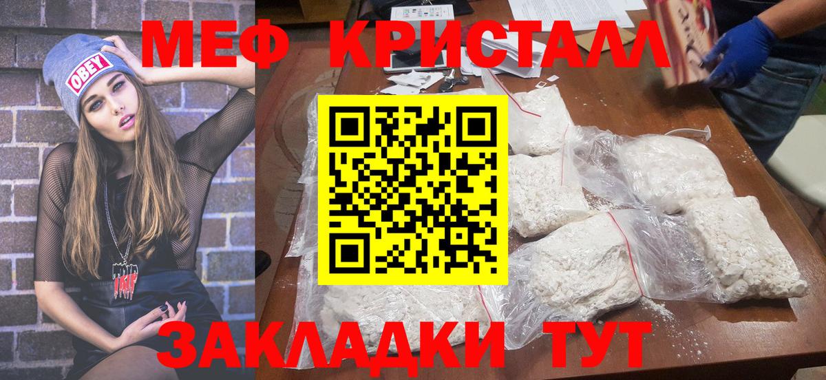 Мефедрон мука Городец