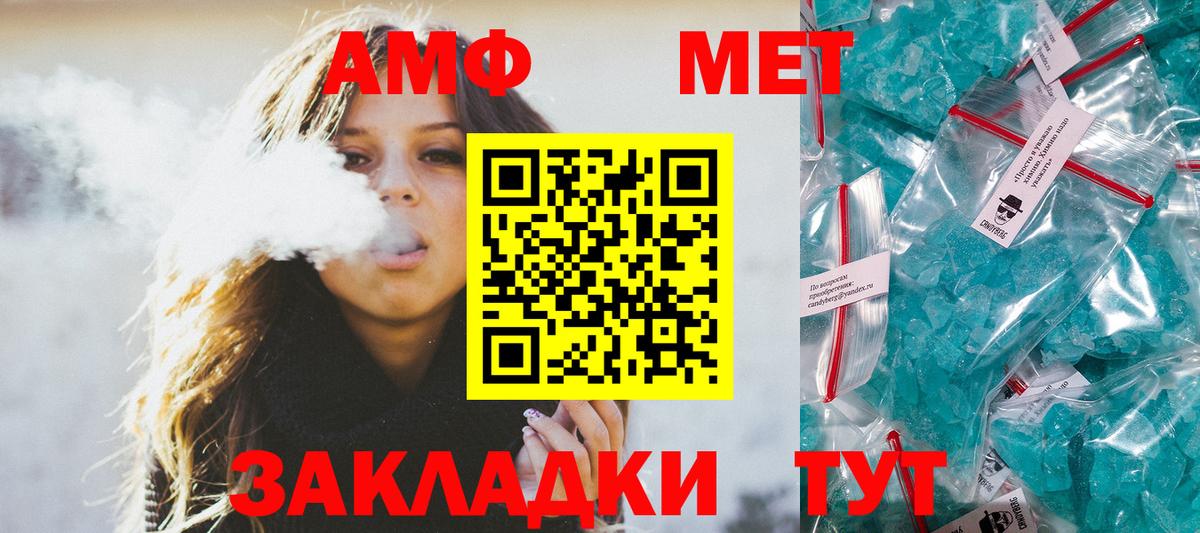 МЕТАМФЕТАМИН кристалл  Вход с VPN  Городец 