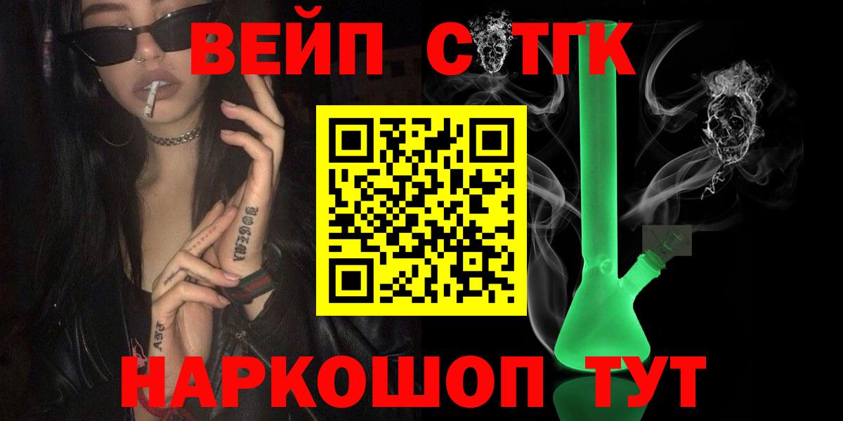 где купить наркотик  Дистиллят ТГК концентрат  Вход с VPN  Городец 