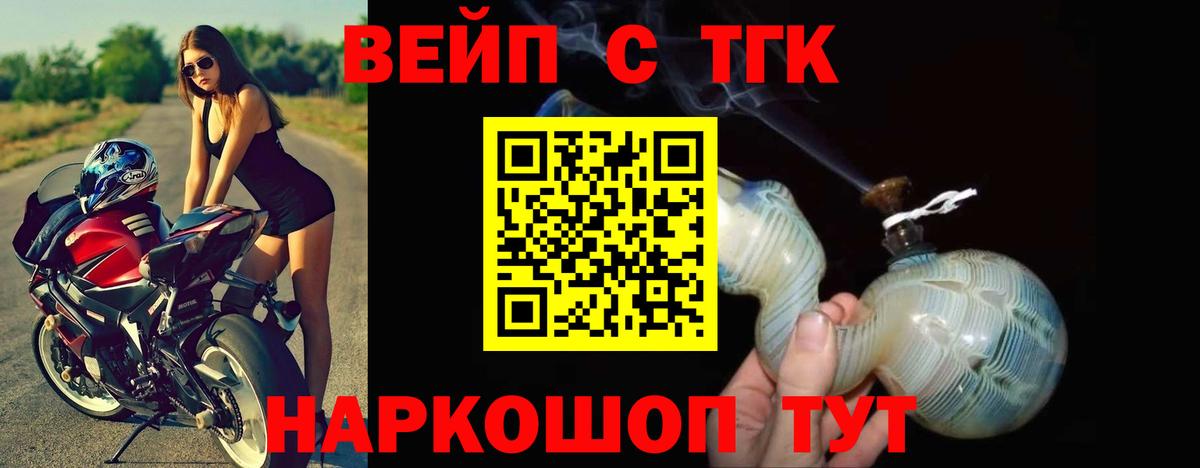 Дистиллят ТГК THC oil Городец